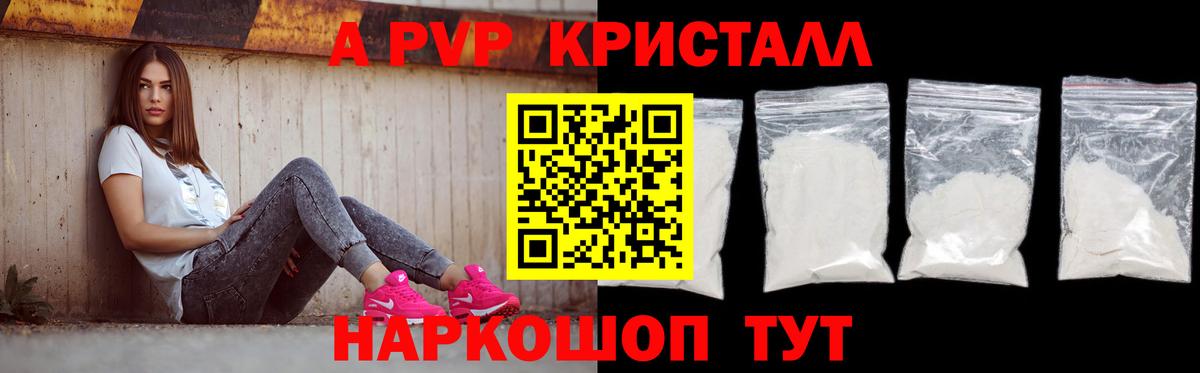 Владимир  А ПВП мука  Альфа ПВП  Alpha-PVP СК КРИС  Вход с VPN  Alfa_PVP Соль 