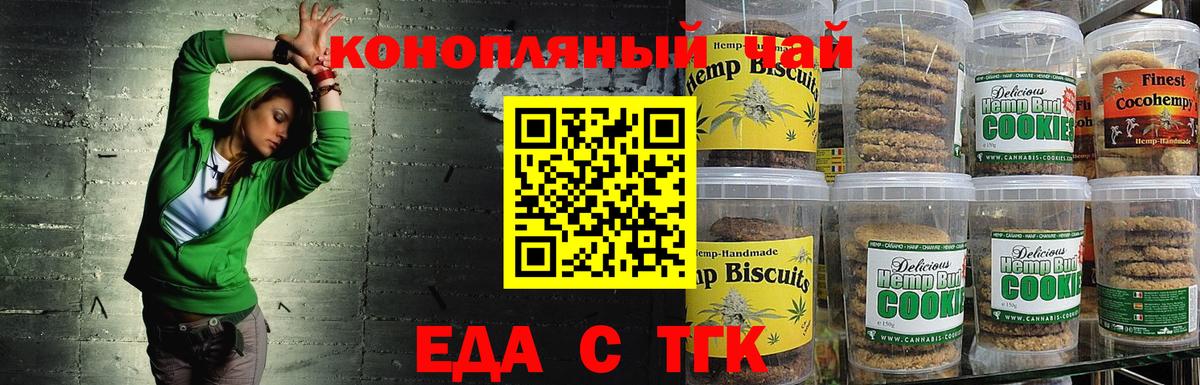 Еда ТГК марихуана  Вход с VPN  Владимир 