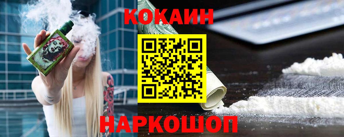 Cocaine Columbia  Кокаин 99%  Cocaine  Вход с VPN  Владимир 