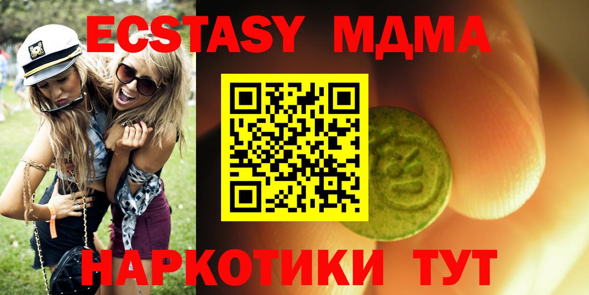 Экстази  omg ТОР  Ecstasy mix  Вход с VPN  Владимир  Ecstasy 280мг 