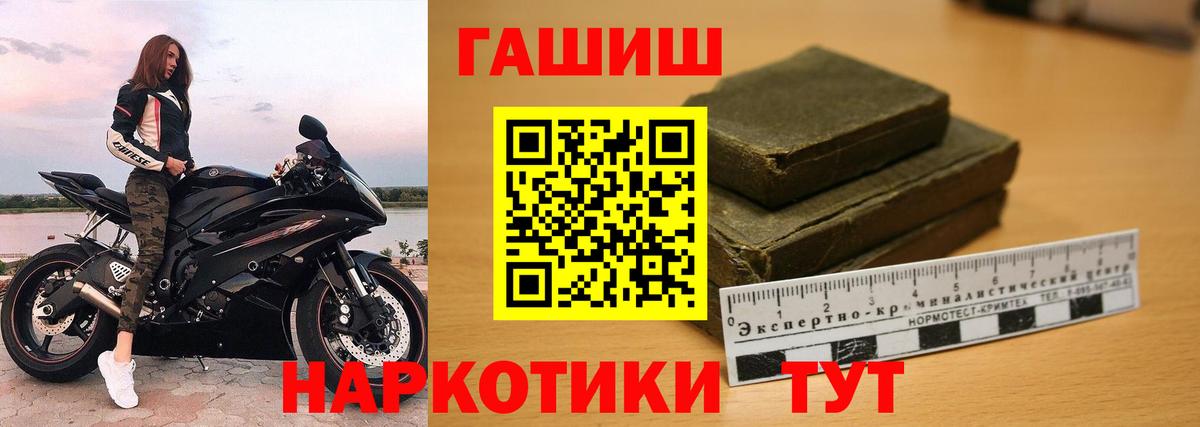 Гашиш убойный  Вход с VPN  Гашиш  Владимир 