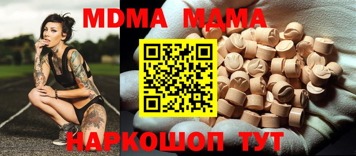 МДМА crystal  MDMA Molly  Вход с VPN  Владимир 