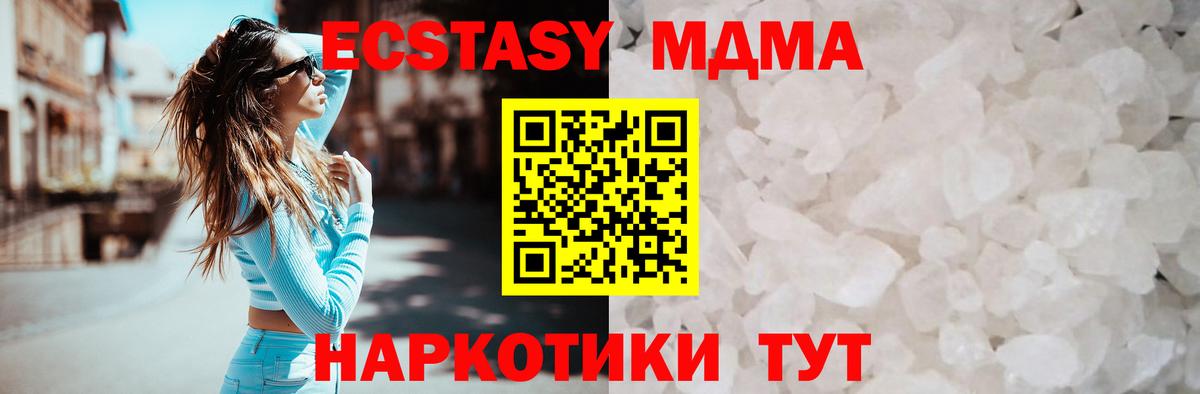 MDMA Molly Владимир