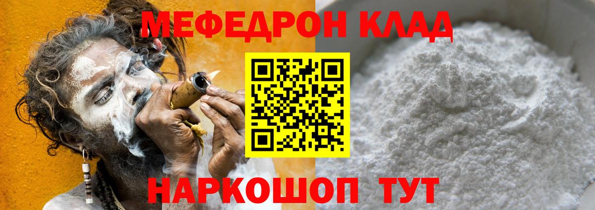 МЕФ кристаллы Владимир