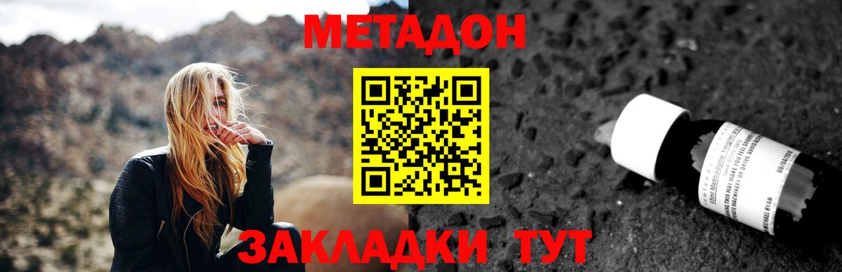 Метадон VHQ  Метадон VHQ  MEGA ссылки  Вход с VPN  Владимир 
