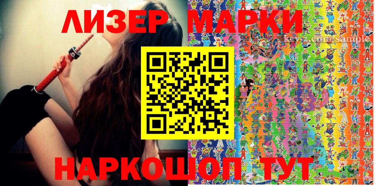 Владимир  дарнет шоп  Марки 25I-NBOMe 1500мкг  Марки NBOMe  Вход с VPN  Марки 25I-NBOMe 1500мкг 