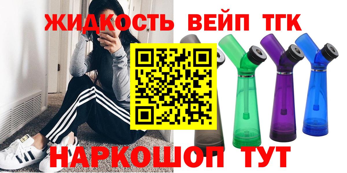 Владимир  Дистиллят ТГК концентрат  хочу наркоту  Вход с VPN 