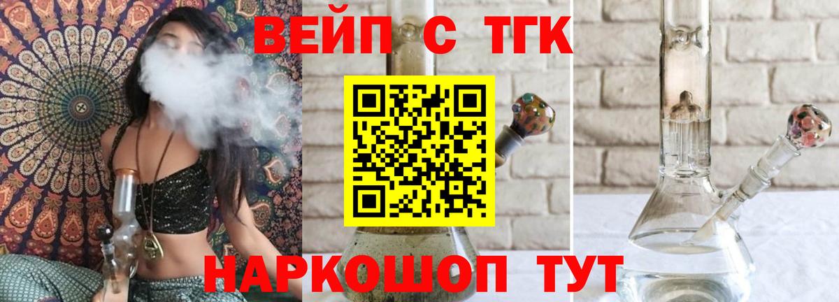ТГК THC oil Владимир